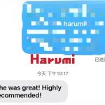 harumi2
